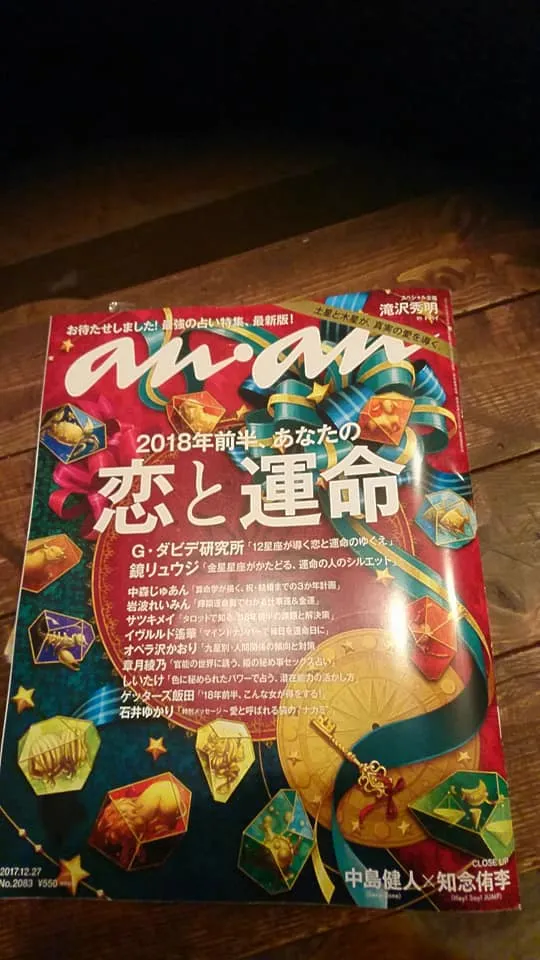an・an掲載画像1