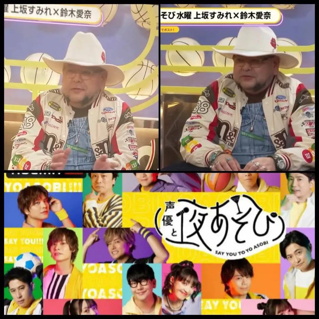声優と夜あそび出演時の写真