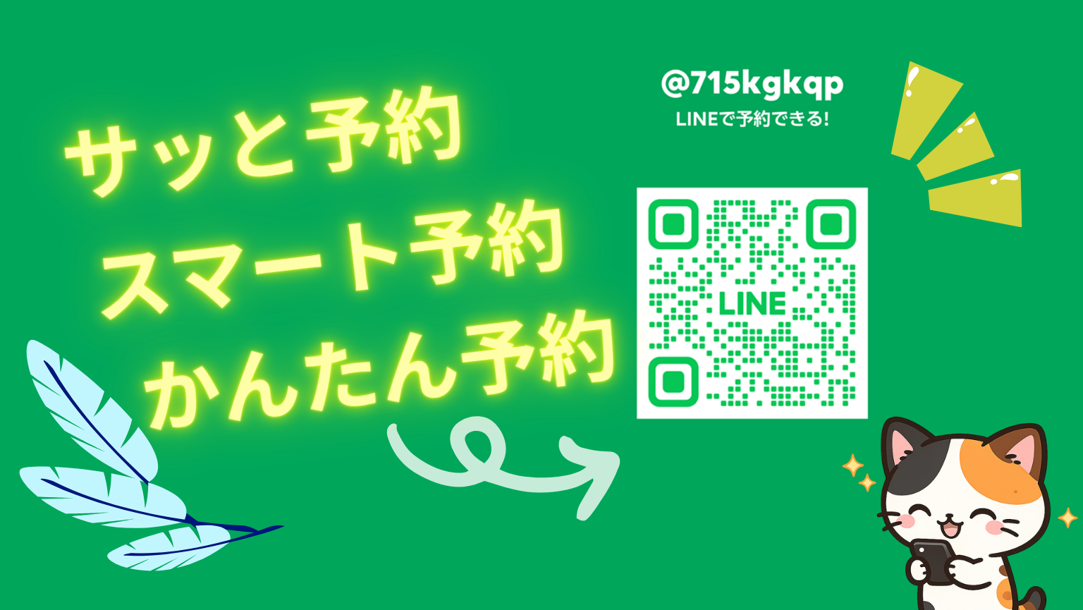 路地裏DE君想草_LINE
