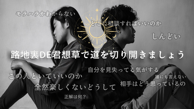 モラハラやDVかもしれない関係に悩む女性のイメージ画像